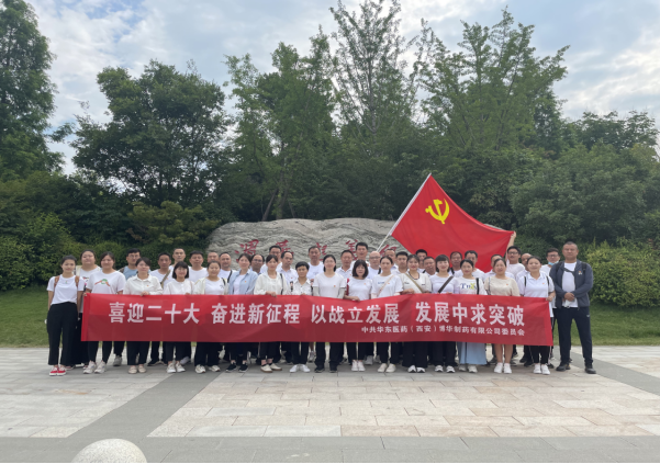 &ldquo;喜迎二十大  奮進新征程  以戰(zhàn)立發(fā)展  發(fā)展中求突破&rdquo;   主題黨日活動