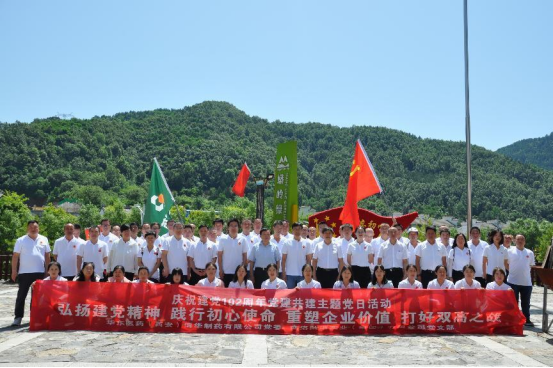 弘揚(yáng)黨建精神，踐行初心使命，重塑企業(yè)價(jià)值，打好雙高之戰(zhàn)