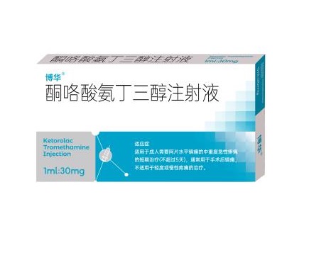 酮鉻酸氨丁三醇注射液
