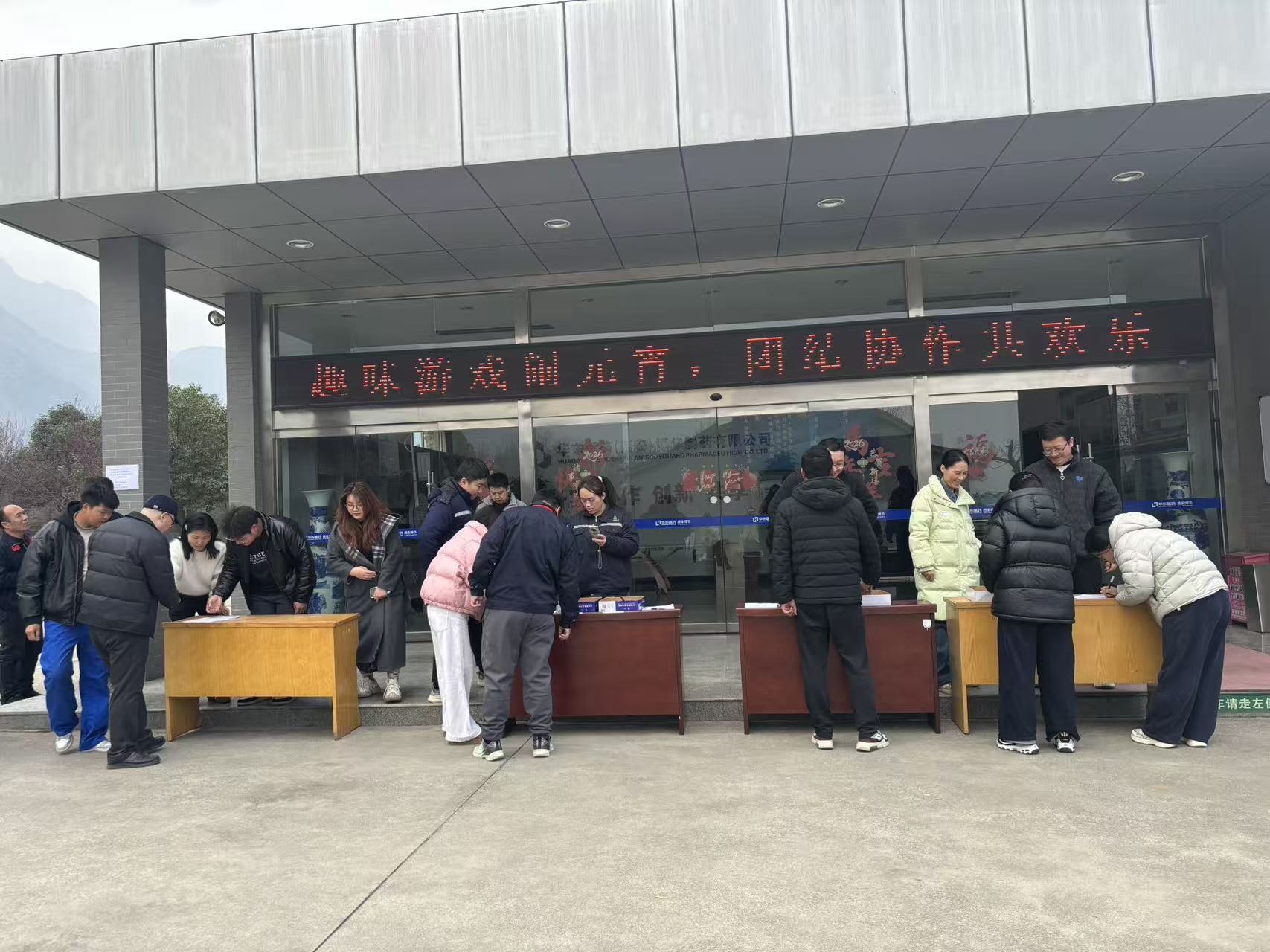 公司元宵節(jié)活動(dòng)歡樂(lè)落幕，員工共度溫馨佳節(jié)