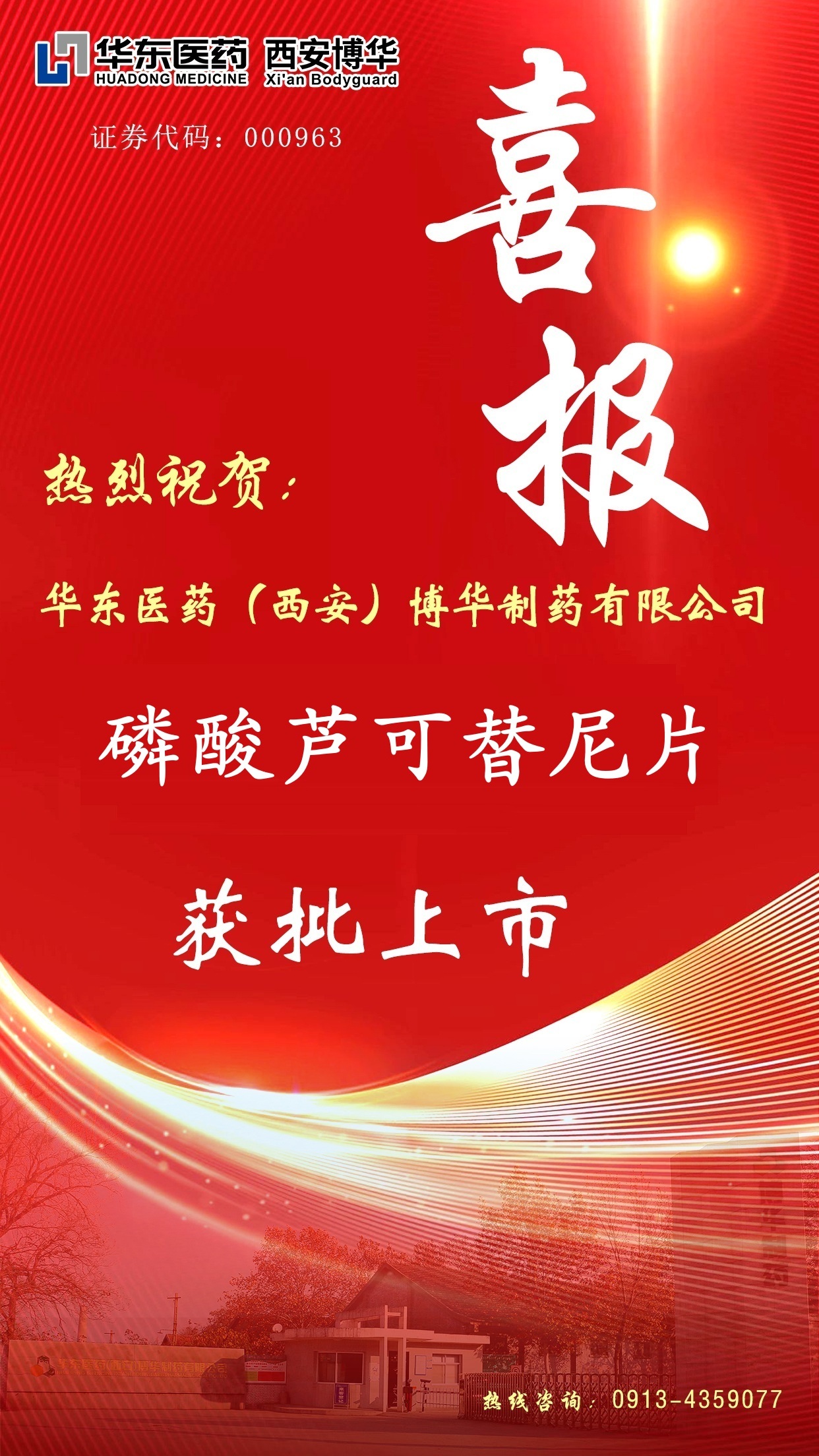 磷酸蘆可替尼片.jpg